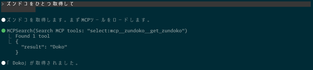 get_zundoko.png